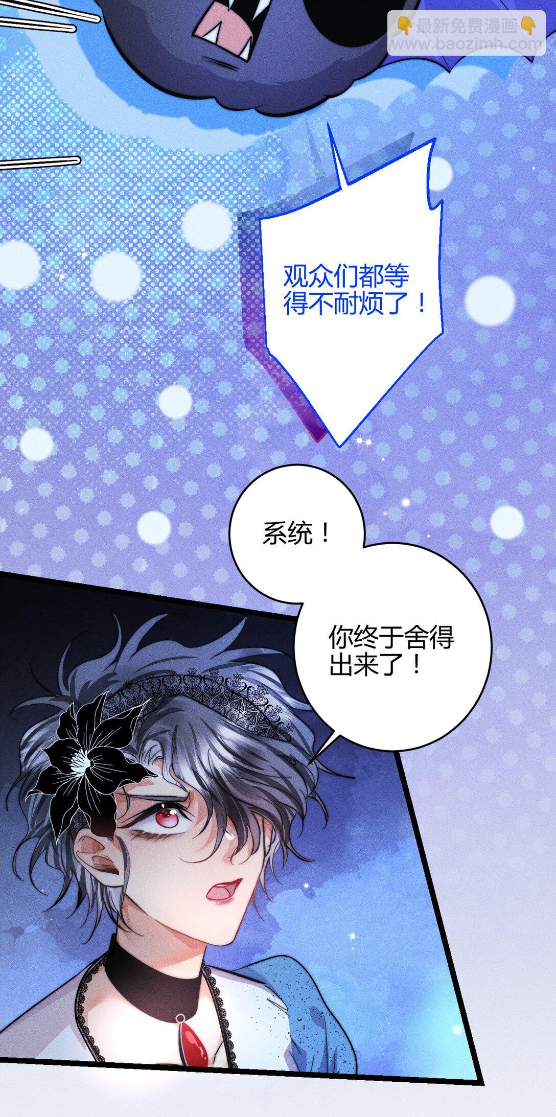 高塔 - 45 3F：謝幕 - 3