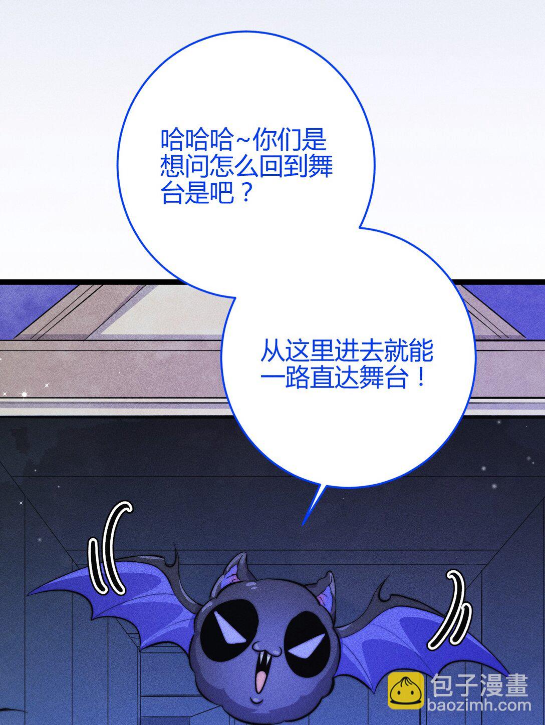 高塔 - 45 3F：謝幕 - 4