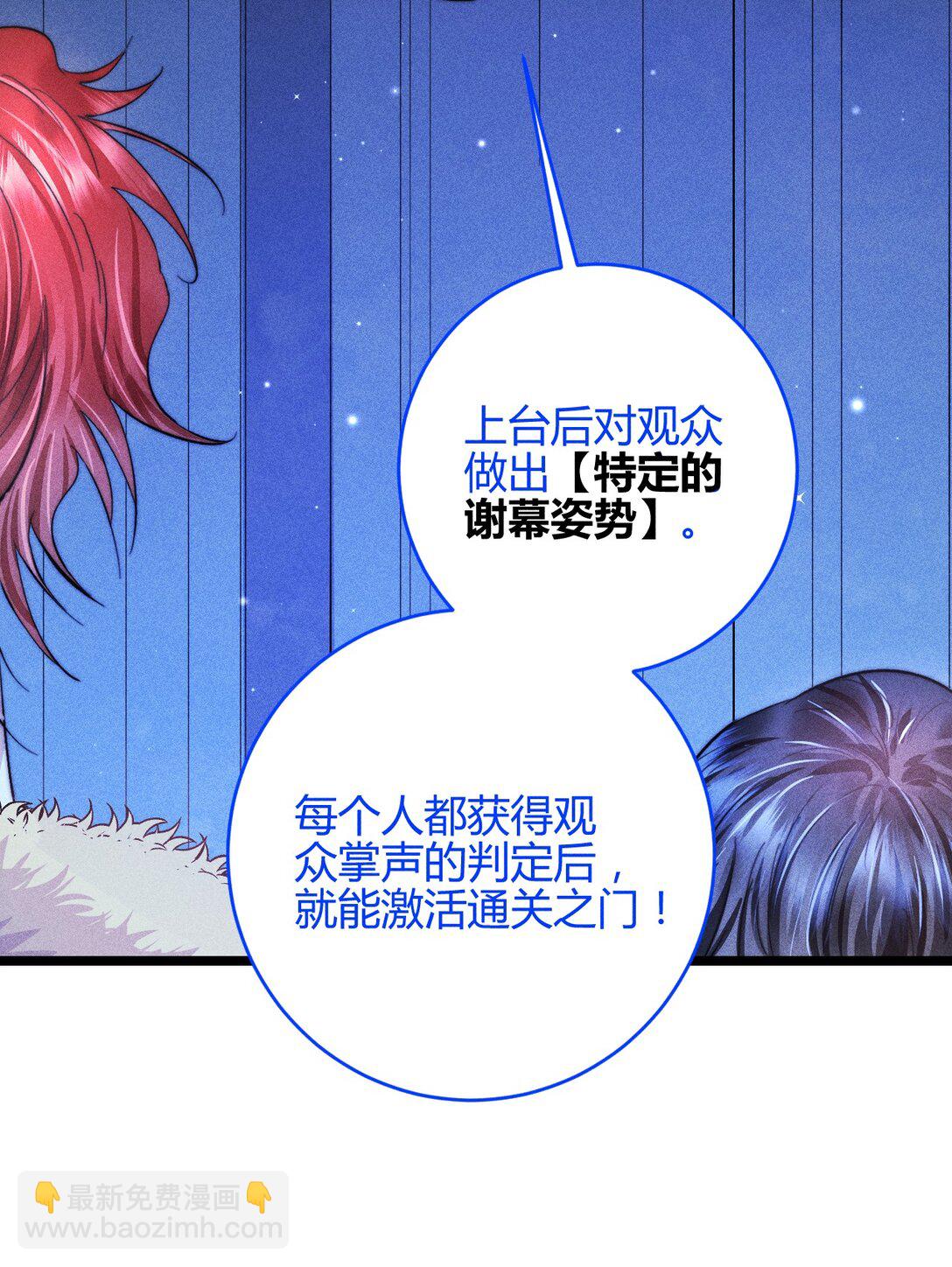 高塔 - 45 3F：謝幕 - 5