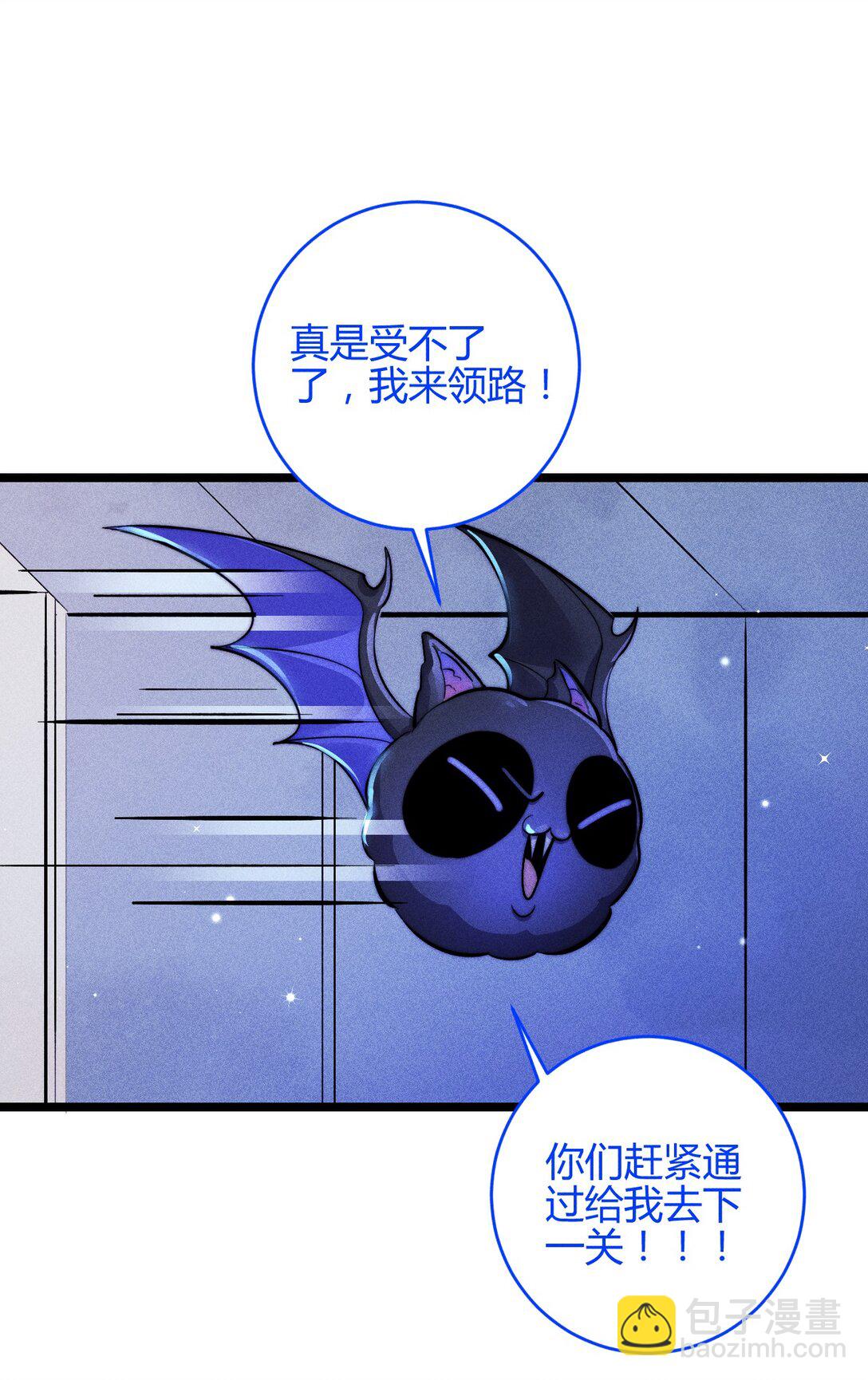 高塔 - 45 3F：謝幕 - 6