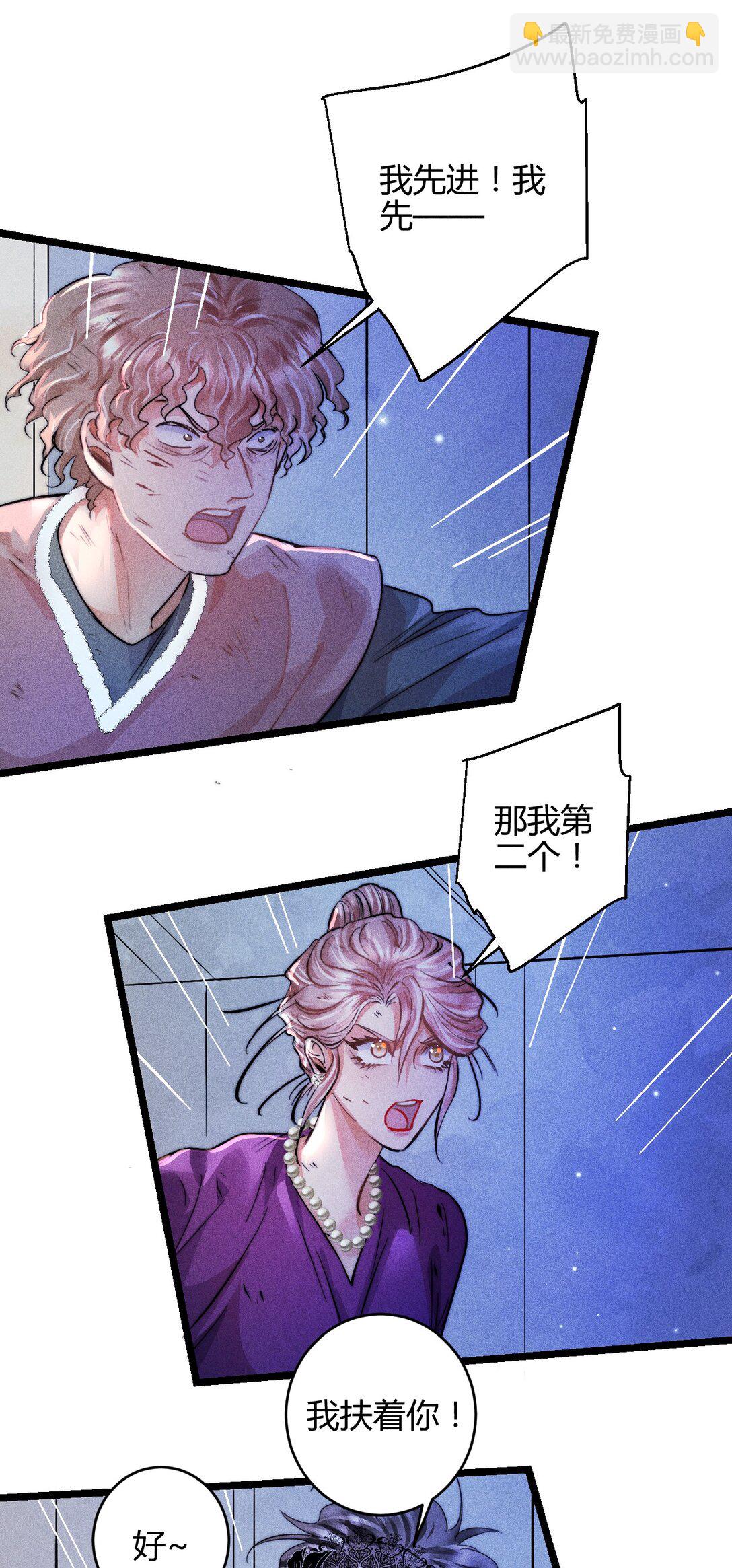 高塔 - 45 3F：謝幕 - 7