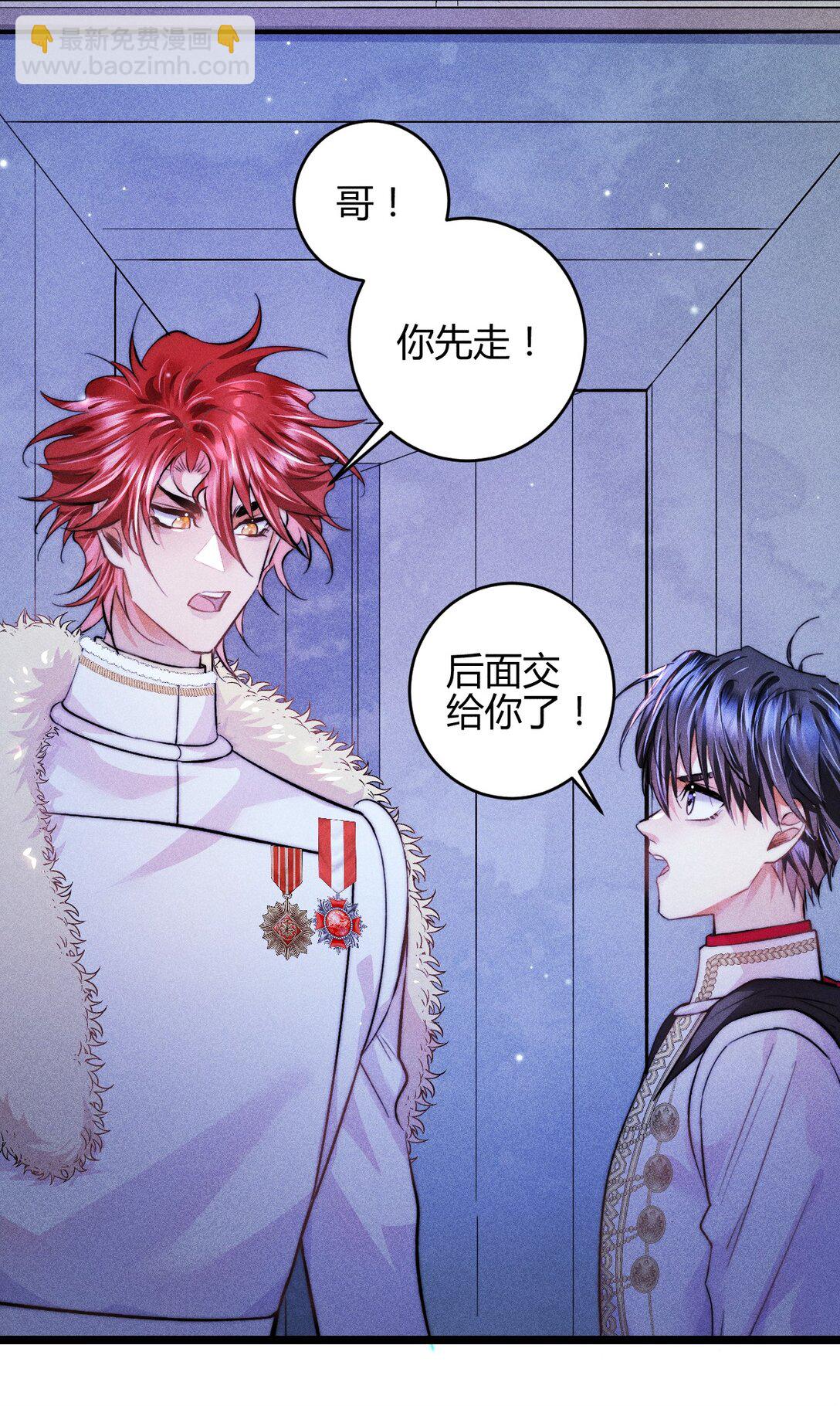 高塔 - 45 3F：謝幕 - 2