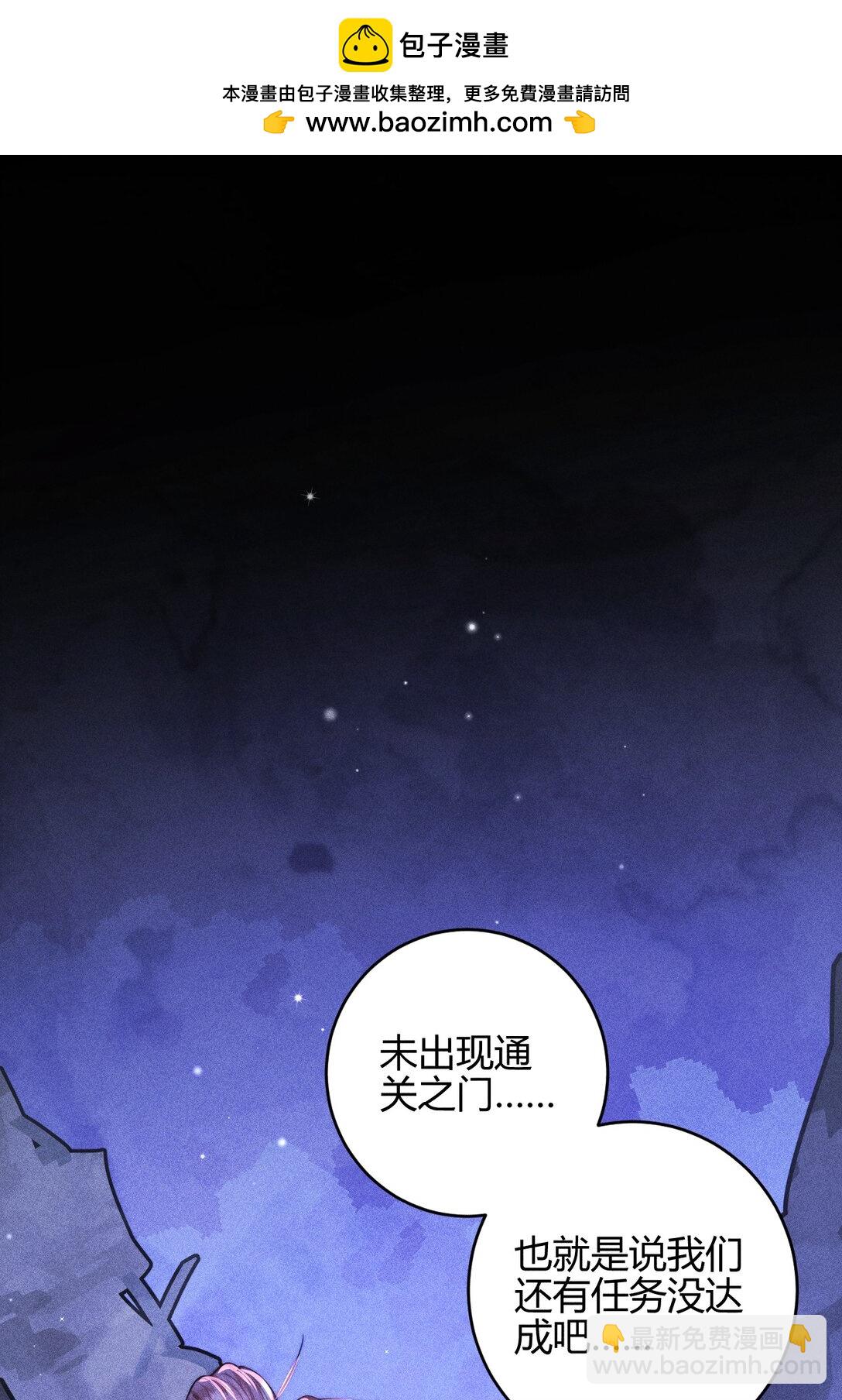 高塔 - 45 3F：謝幕 - 2