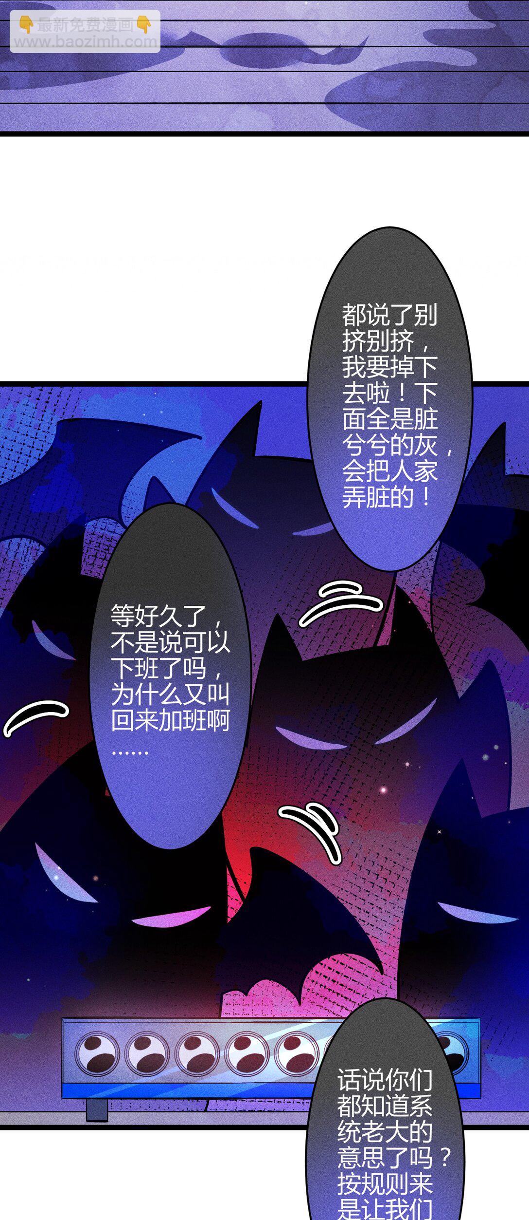 高塔 - 45 3F：謝幕 - 7