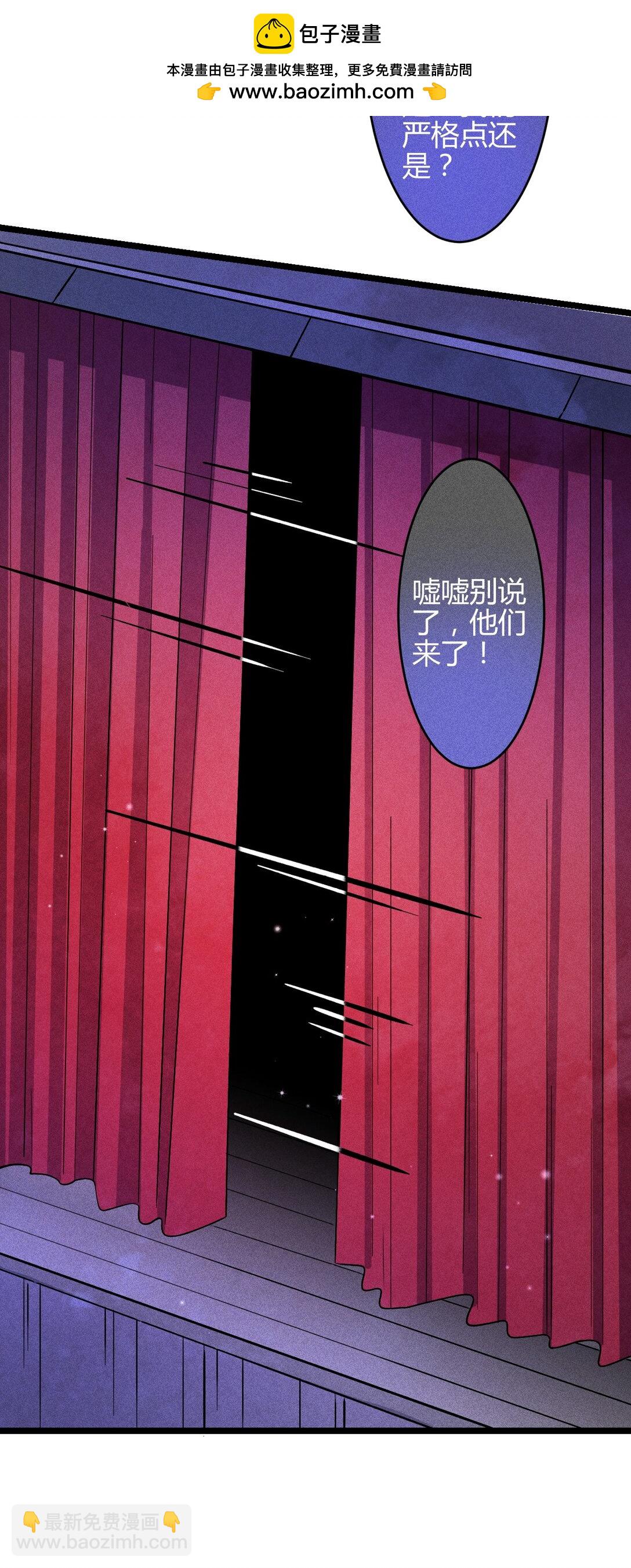 高塔 - 45 3F：謝幕 - 1