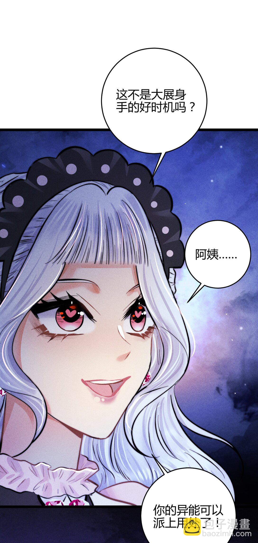 高塔 - 45 3F：謝幕 - 2