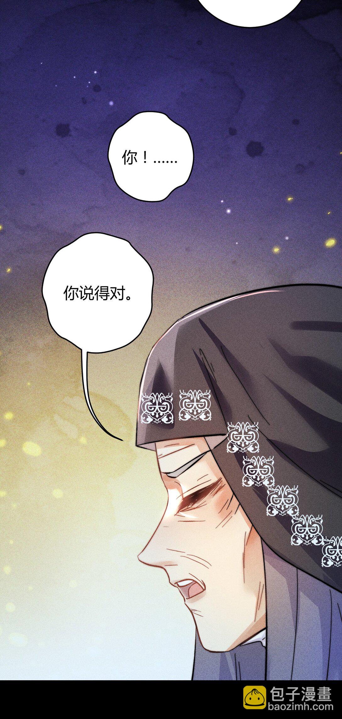 高塔 - 45 3F：謝幕 - 3