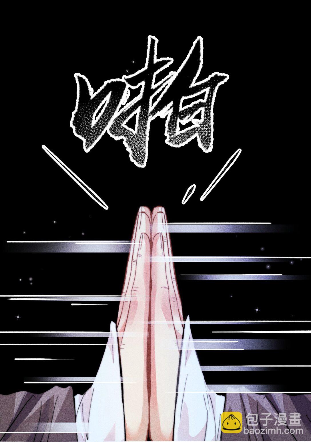 高塔 - 45 3F：謝幕 - 4