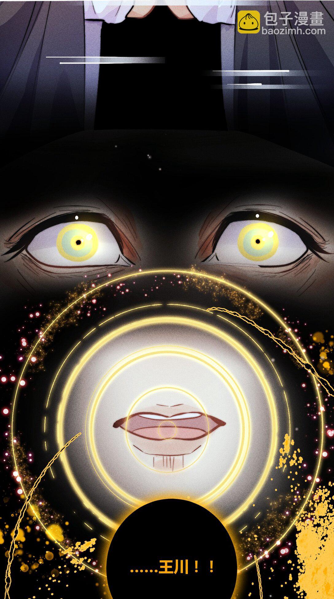 高塔 - 45 3F：謝幕 - 5