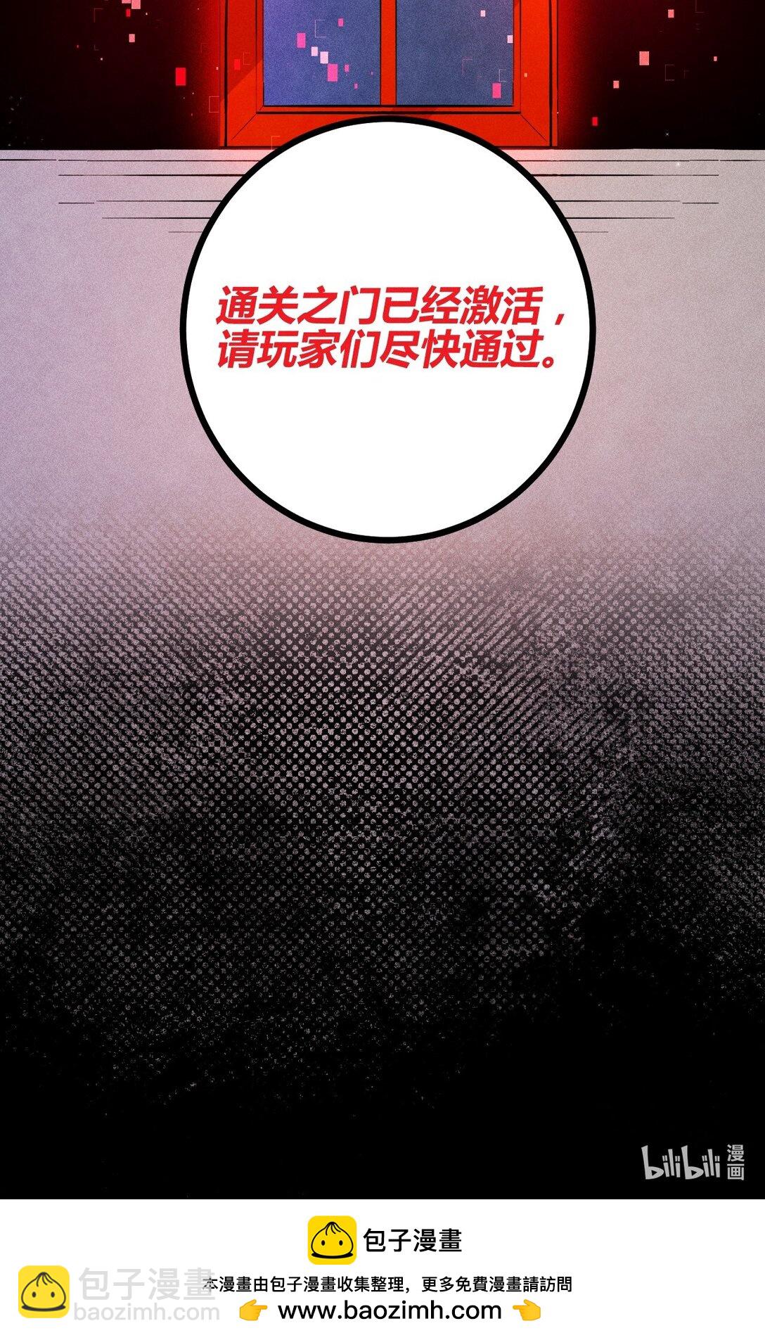 高塔 - 45 3F：謝幕 - 2