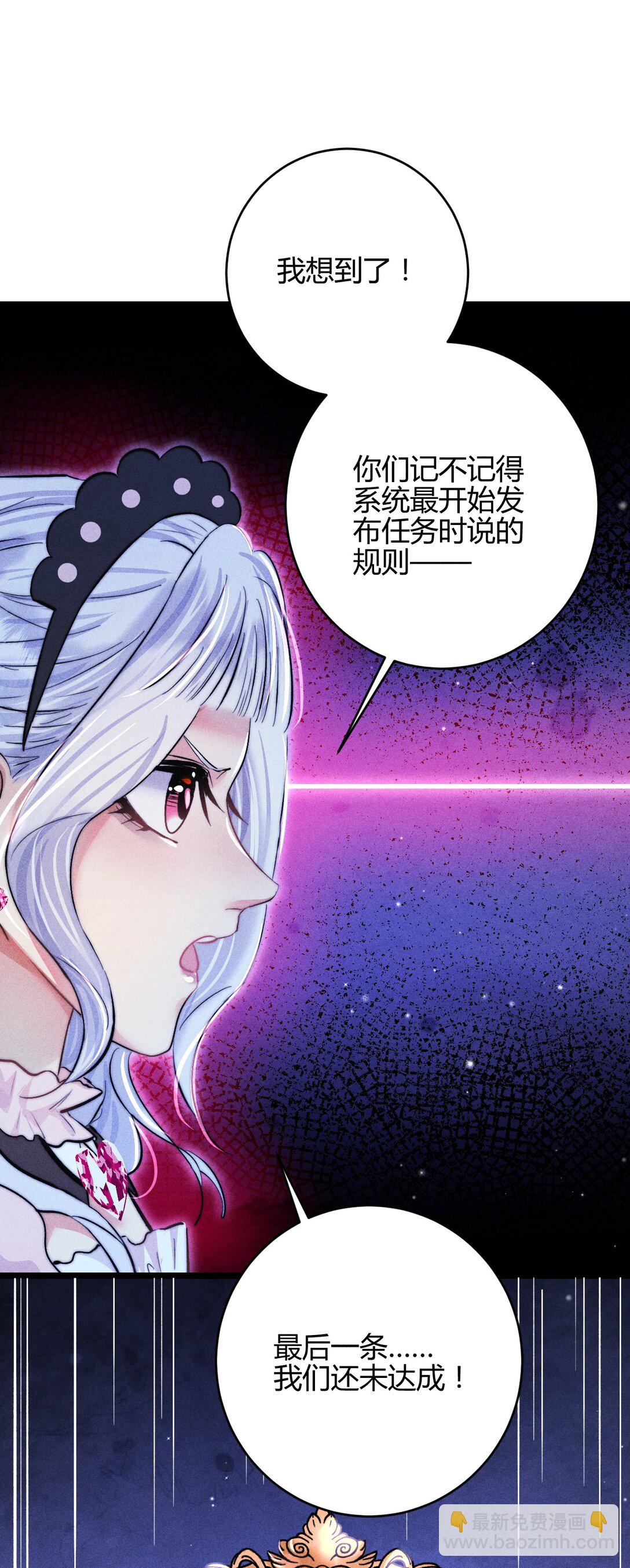 高塔 - 45 3F：謝幕 - 4