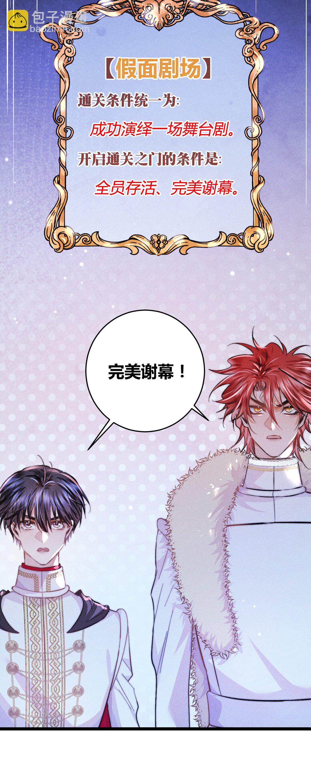 高塔 - 45 3F：謝幕 - 5