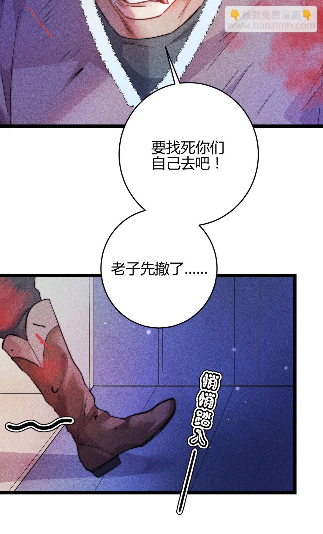 高塔 - 45 3F：謝幕 - 7