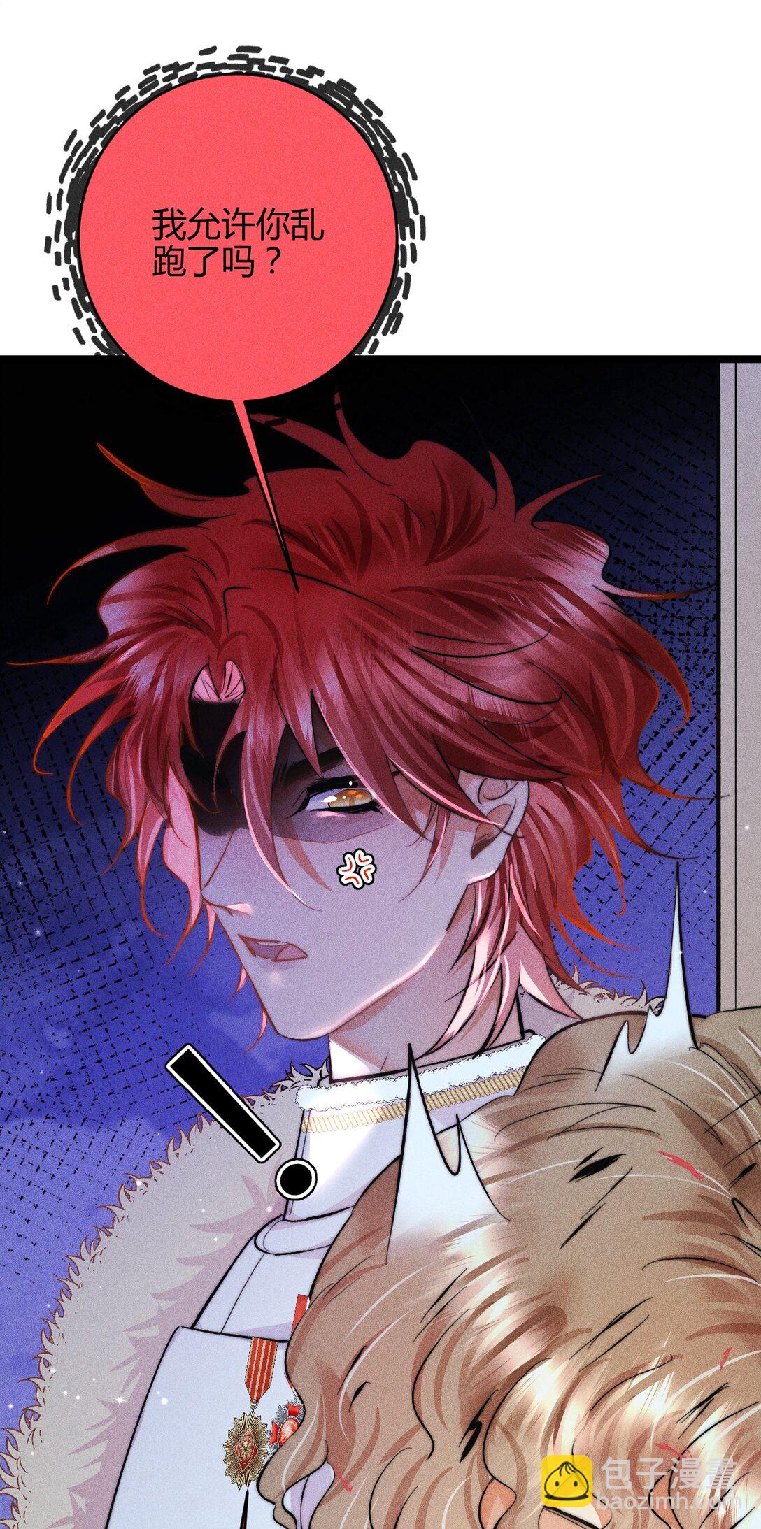 高塔 - 45 3F：謝幕 - 1