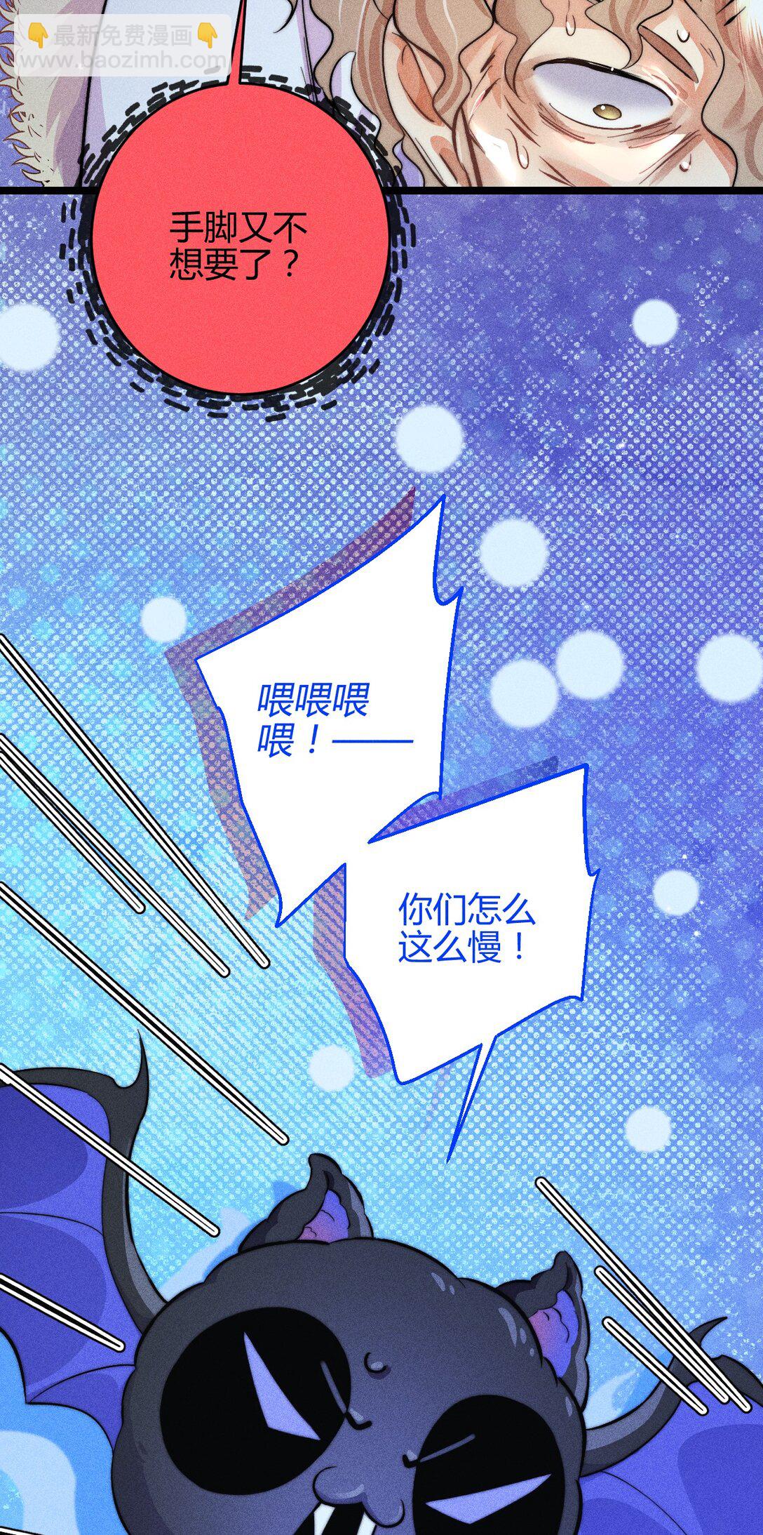 高塔 - 45 3F：謝幕 - 2