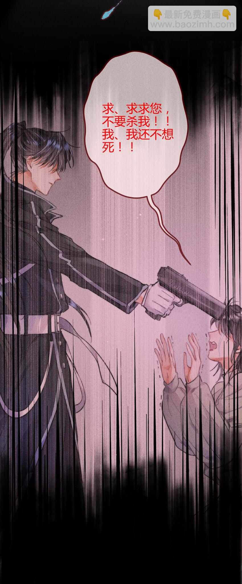 高塔 - 07 “戀人” - 4