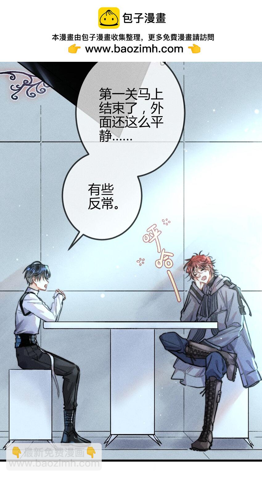 高塔 - 07 “戀人” - 2