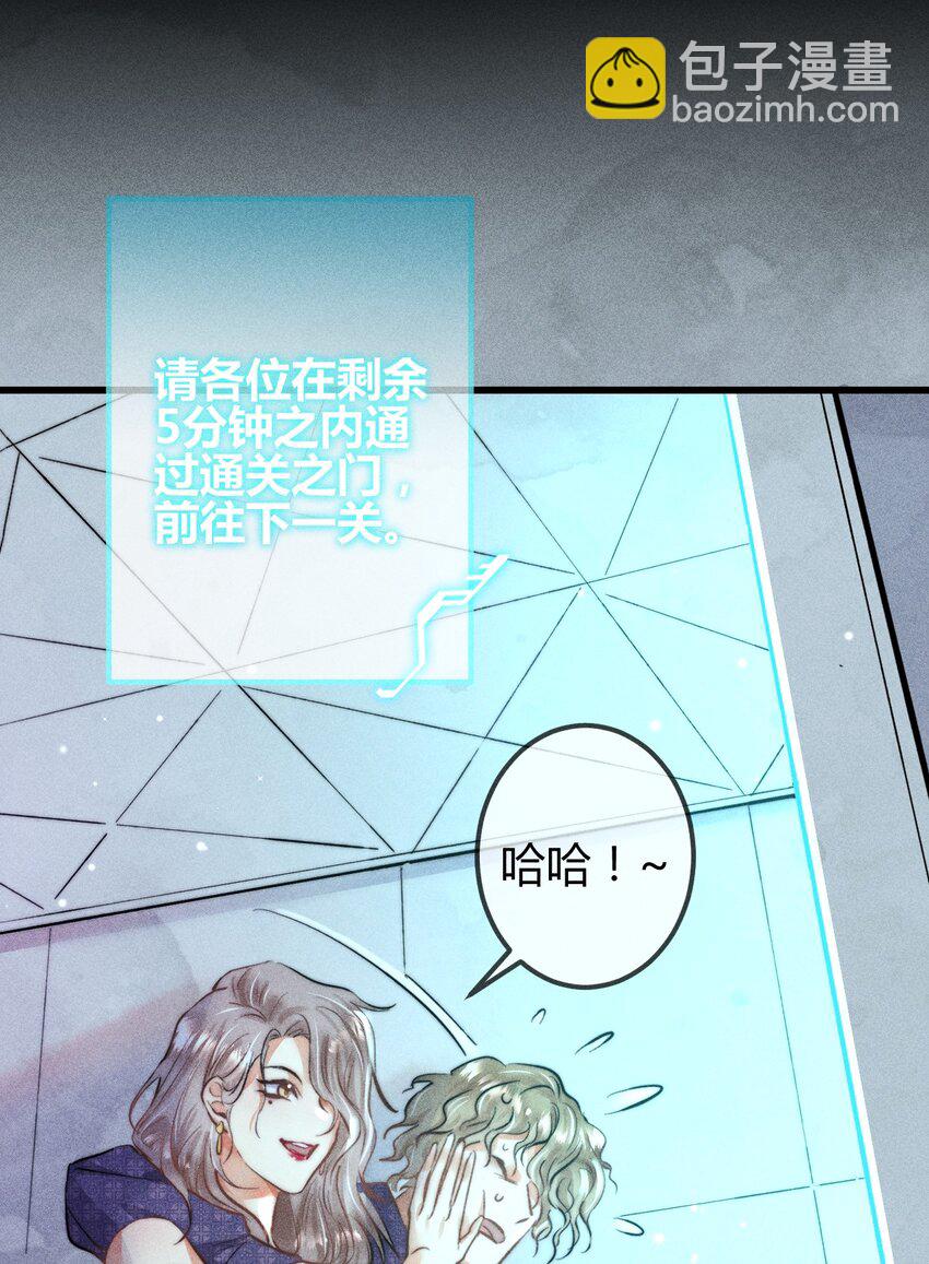 高塔 - 07 “戀人” - 2