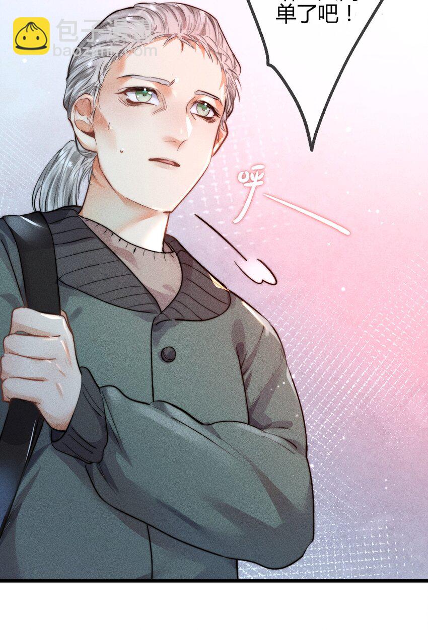 高塔 - 07 “戀人” - 5