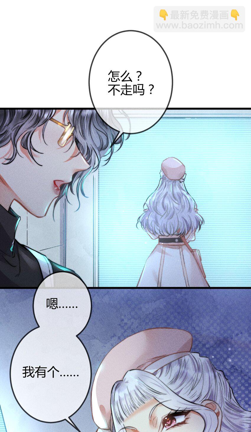 高塔 - 07 “戀人” - 6