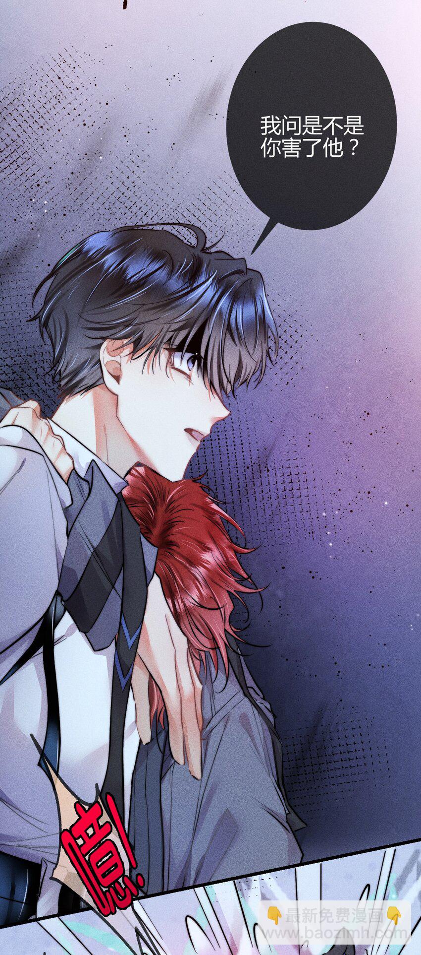 高塔 - 07 “戀人” - 4