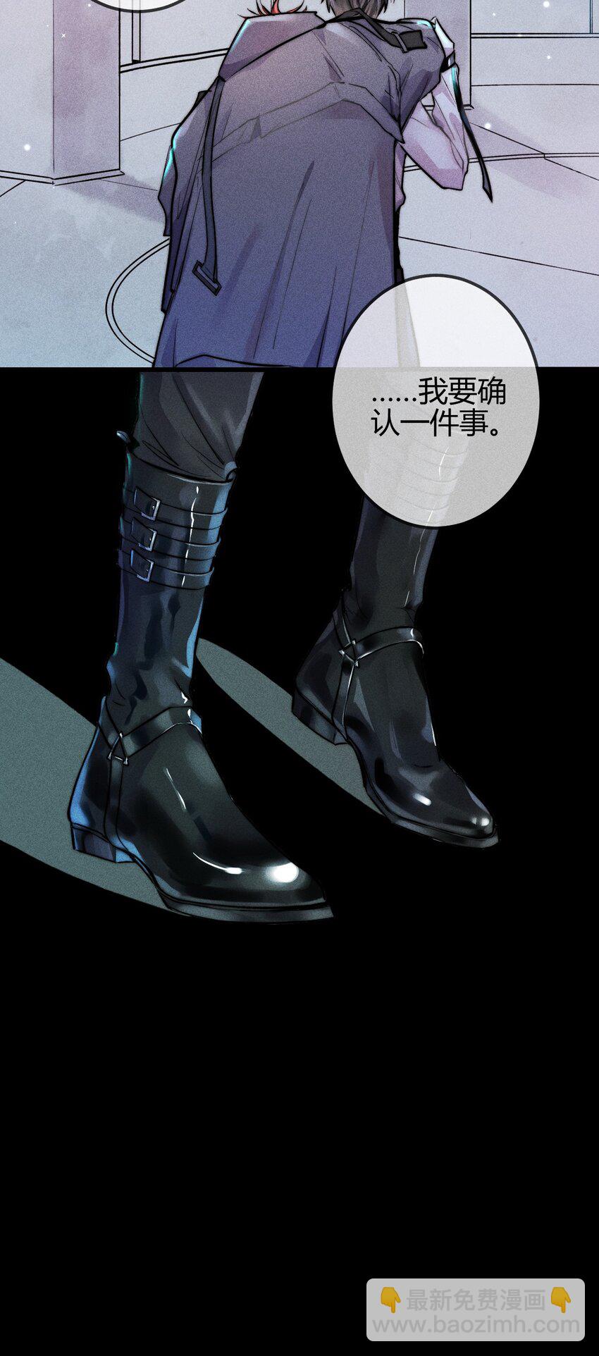 高塔 - 07 “戀人” - 6