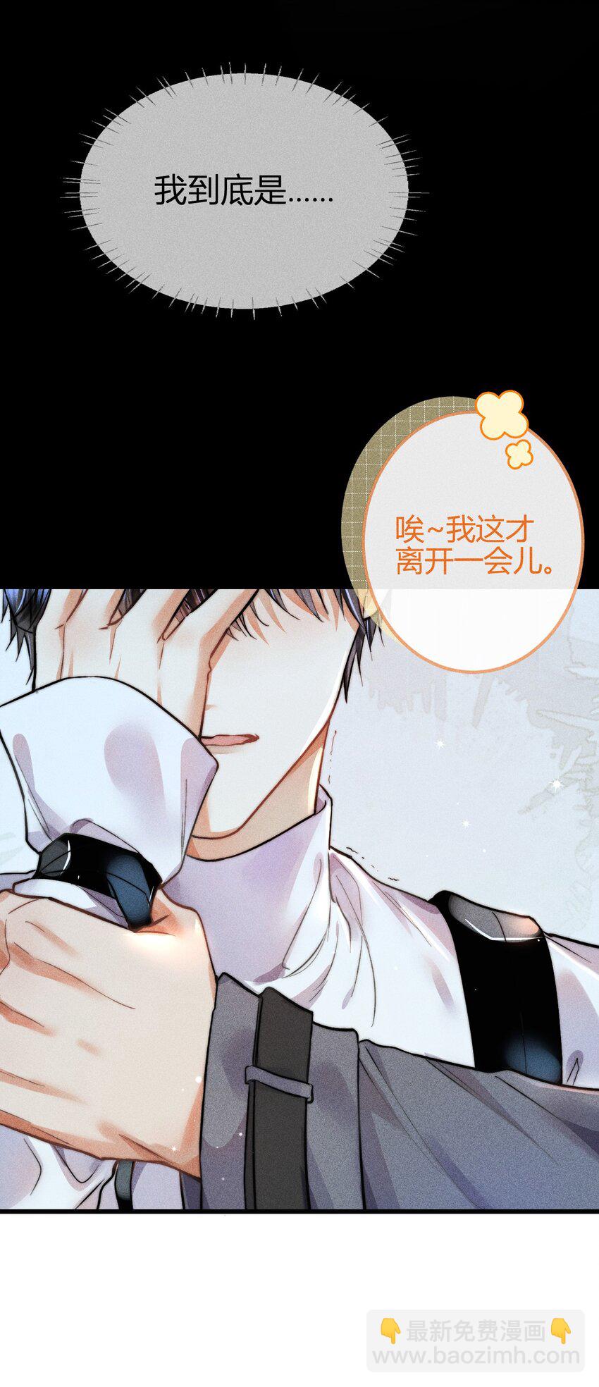 高塔 - 07 “戀人” - 5