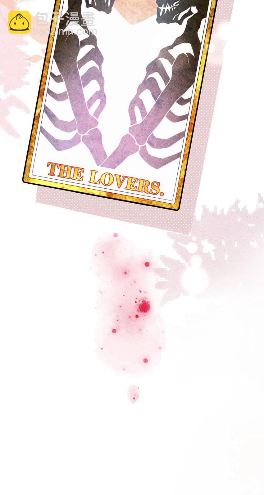 高塔 - 07 “戀人” - 2