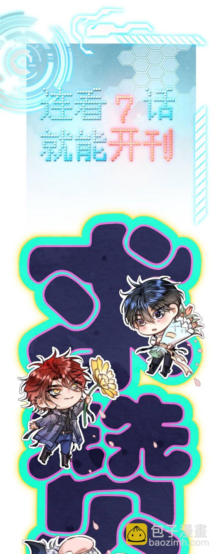 高塔 - 07 “戀人” - 3