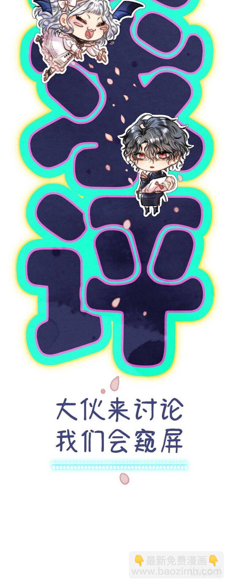 高塔 - 07 “戀人” - 4