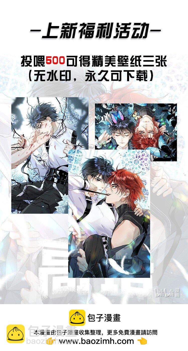 高塔 - 07 “戀人” - 5