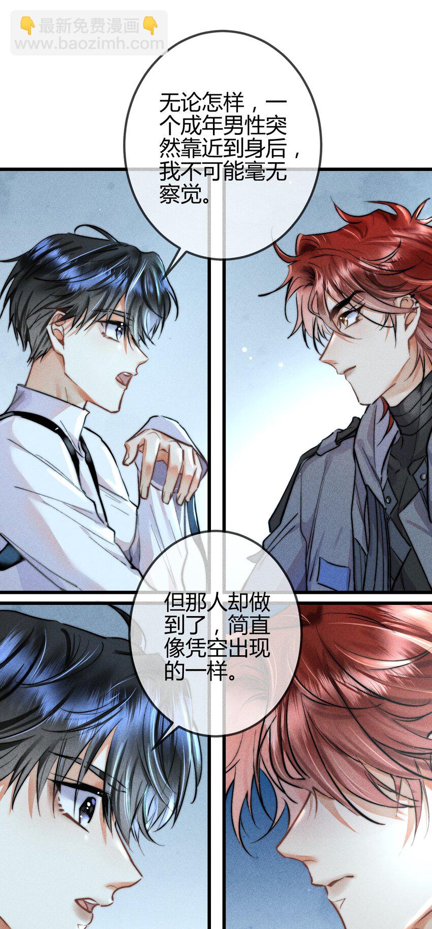 高塔 - 07 “戀人” - 5