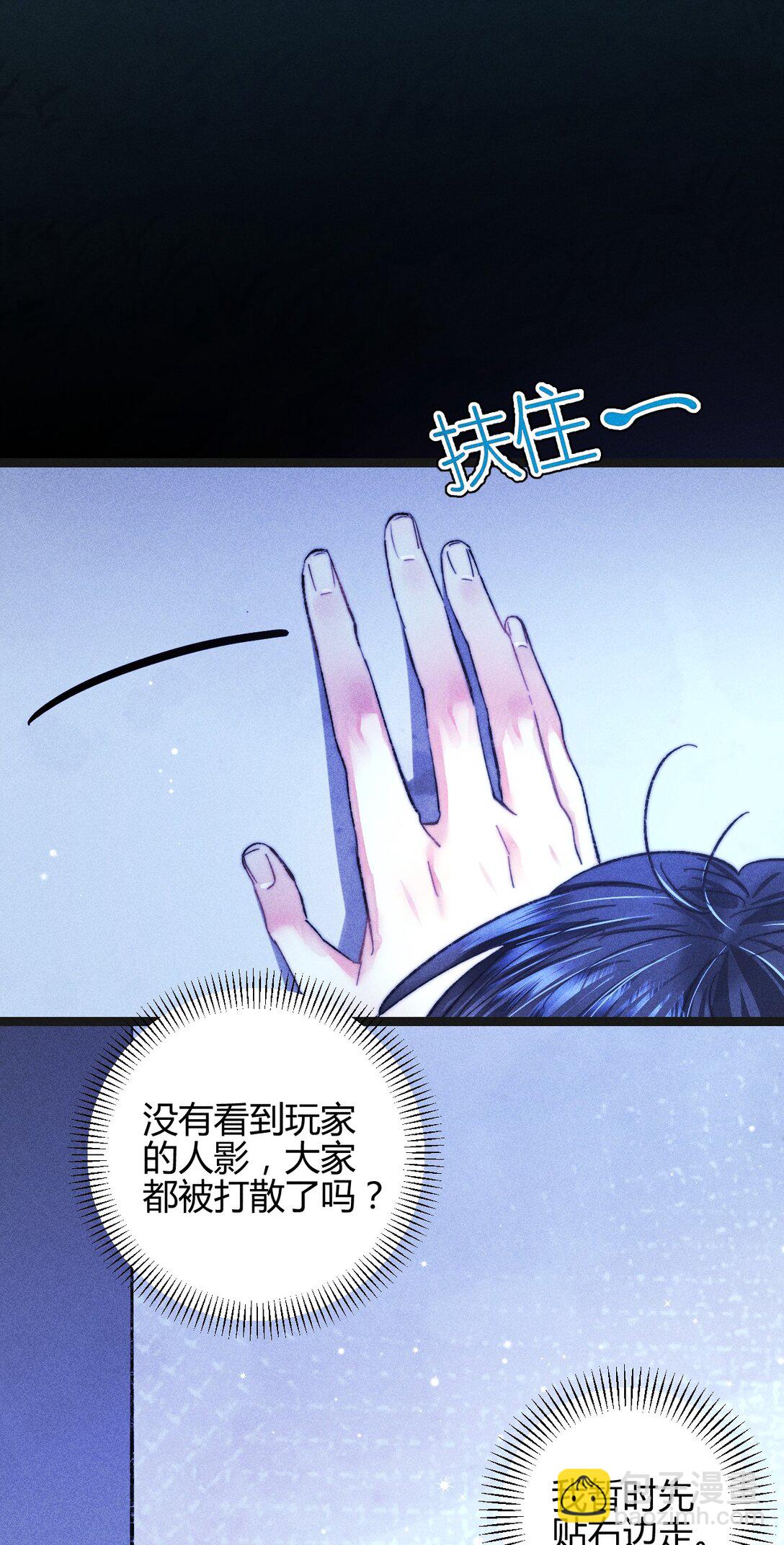 高塔 - 47 4F：真心話大冒險 - 3