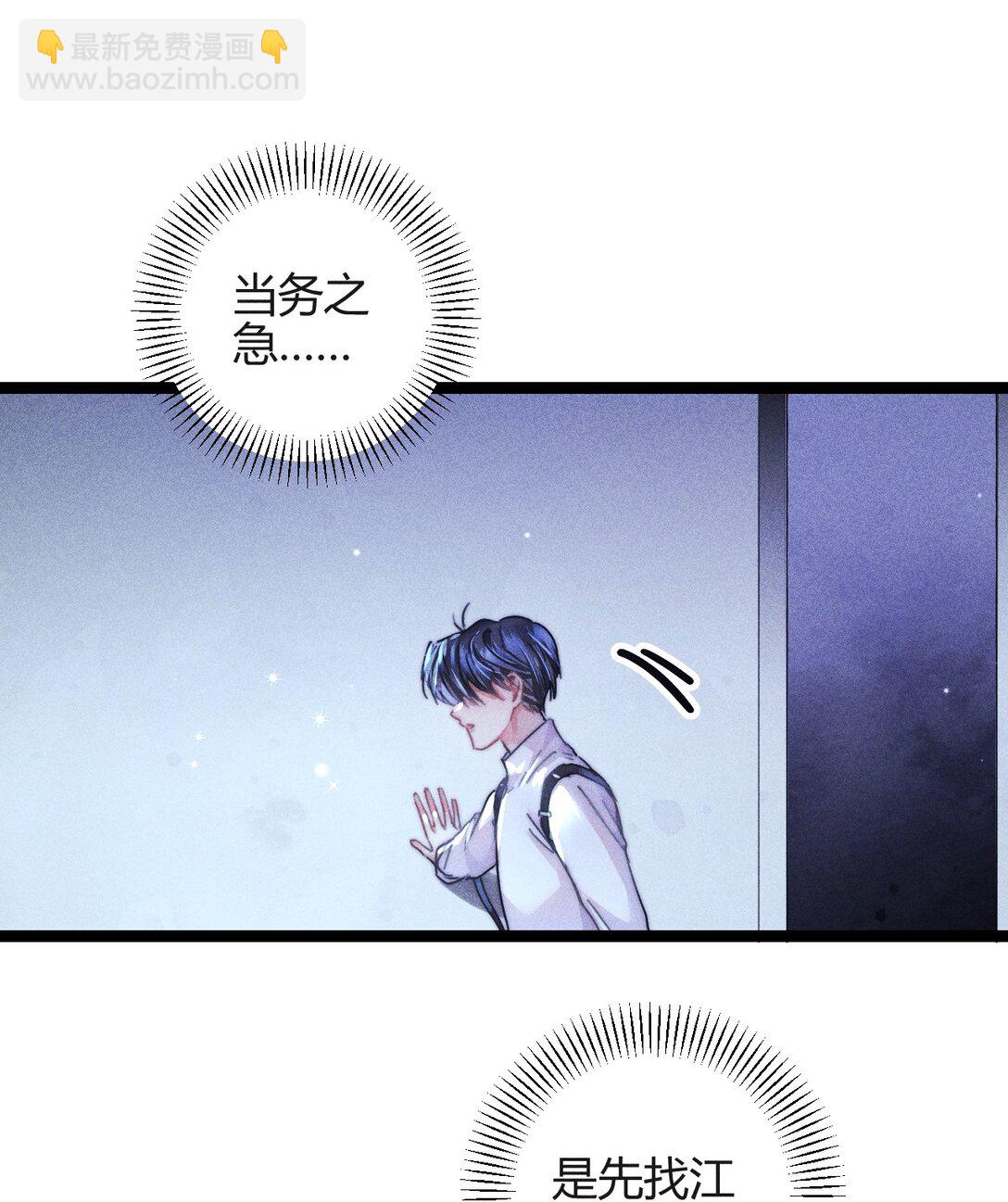 高塔 - 47 4F：真心話大冒險 - 5