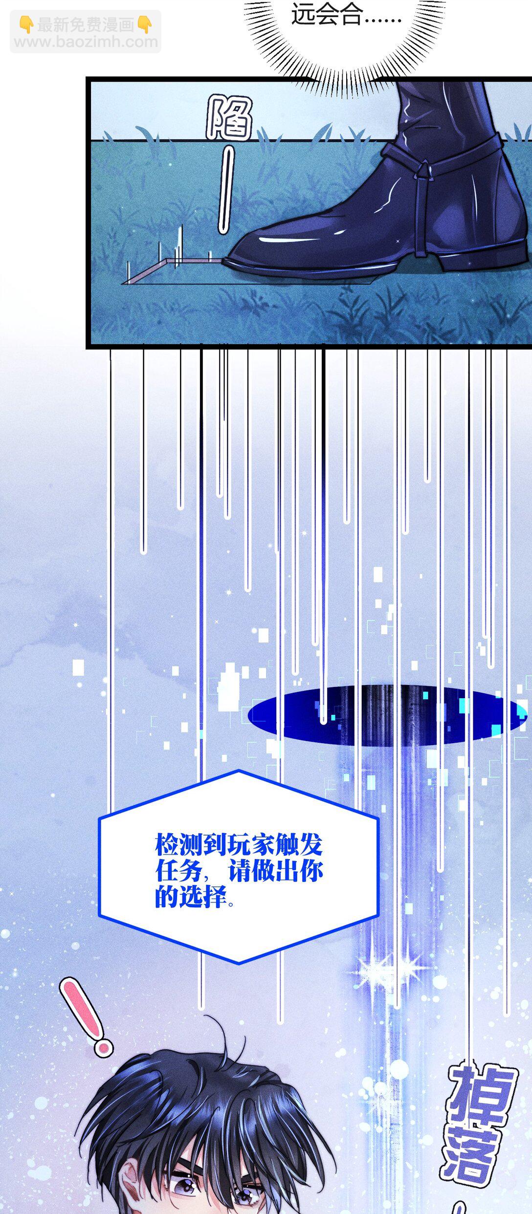 高塔 - 47 4F：真心話大冒險 - 6