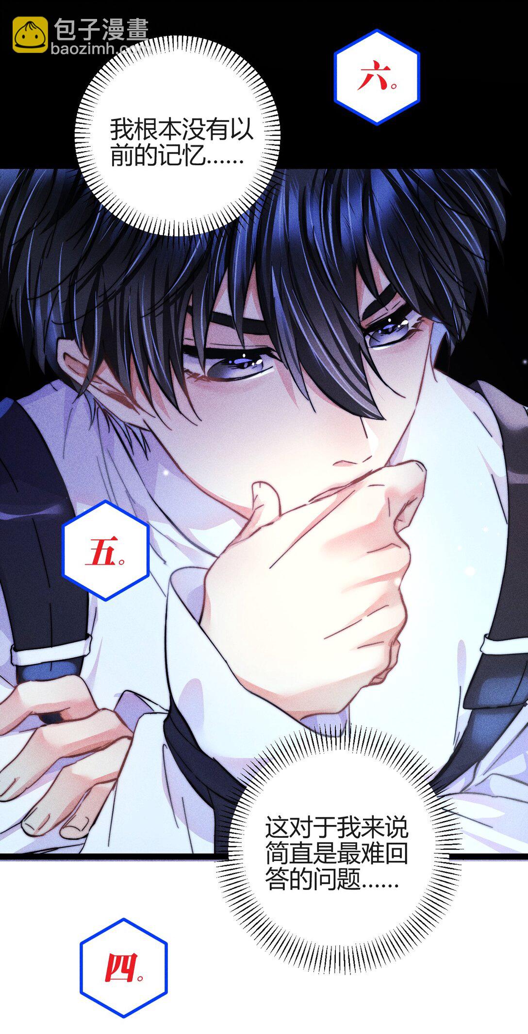 高塔 - 47 4F：真心話大冒險 - 4