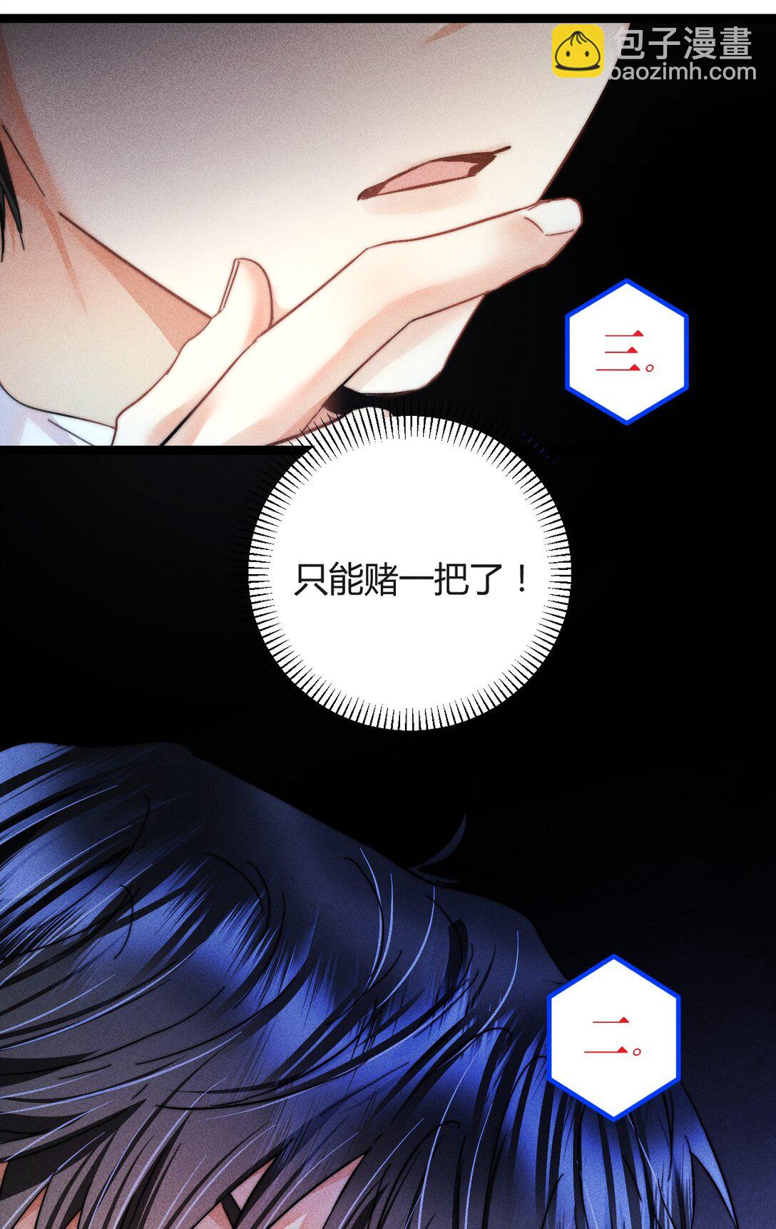 高塔 - 47 4F：真心話大冒險 - 5