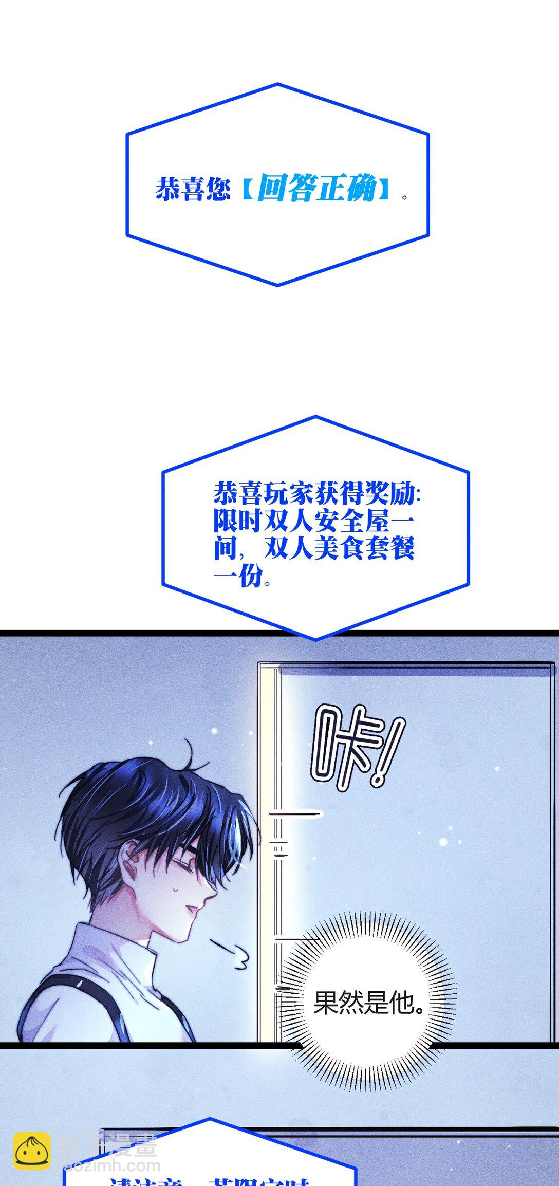 高塔 - 47 4F：真心話大冒險 - 7