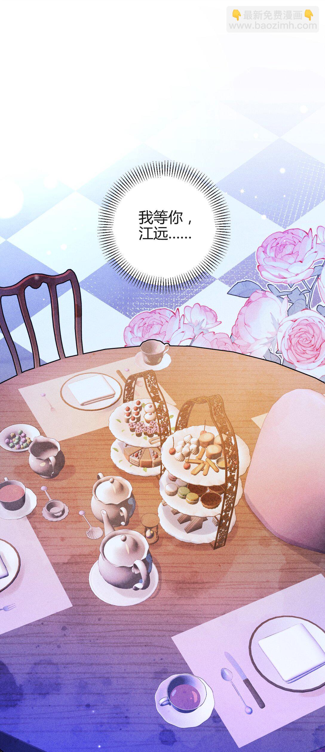 高塔 - 47 4F：真心話大冒險 - 2