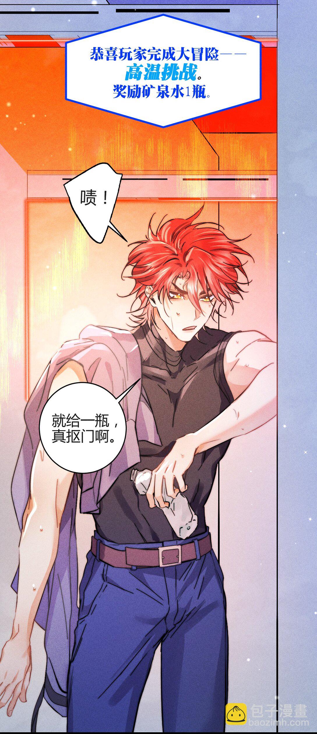 高塔 - 47 4F：真心話大冒險 - 5