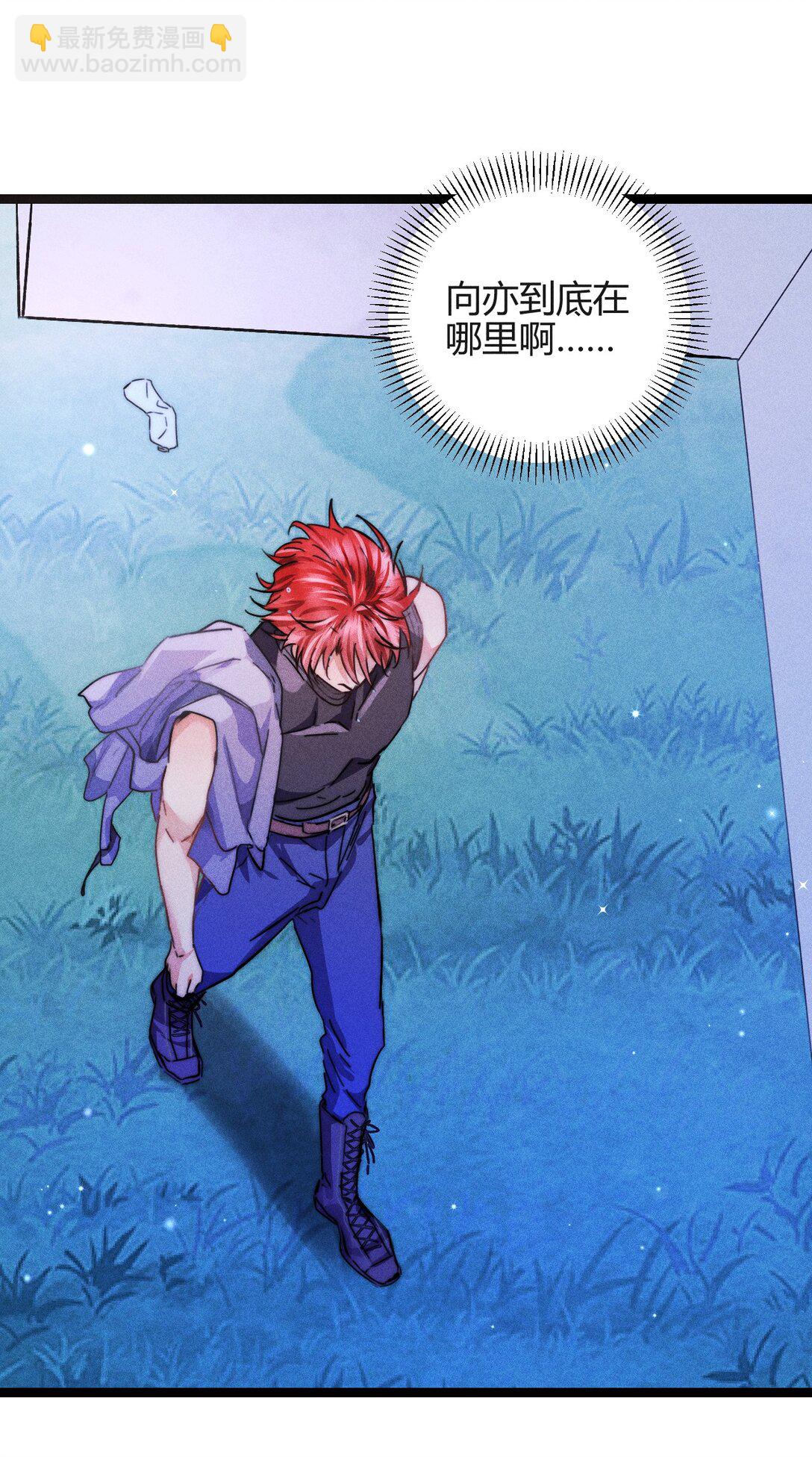 高塔 - 47 4F：真心話大冒險 - 2