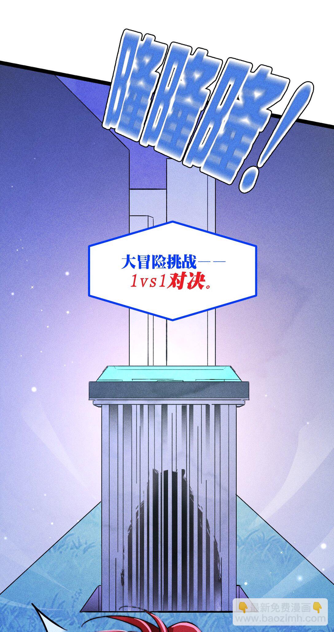 高塔 - 47 4F：真心話大冒險 - 3