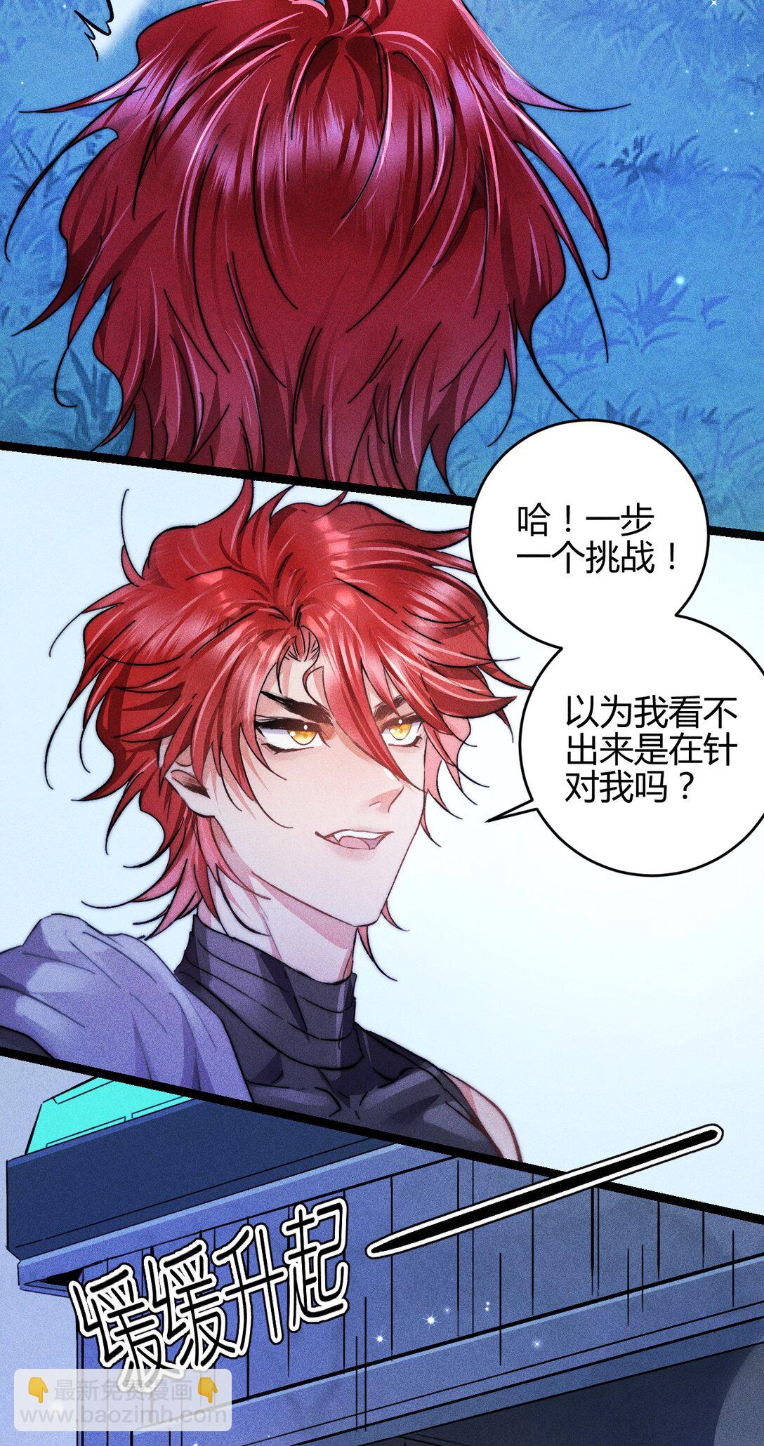 高塔 - 47 4F：真心話大冒險 - 4