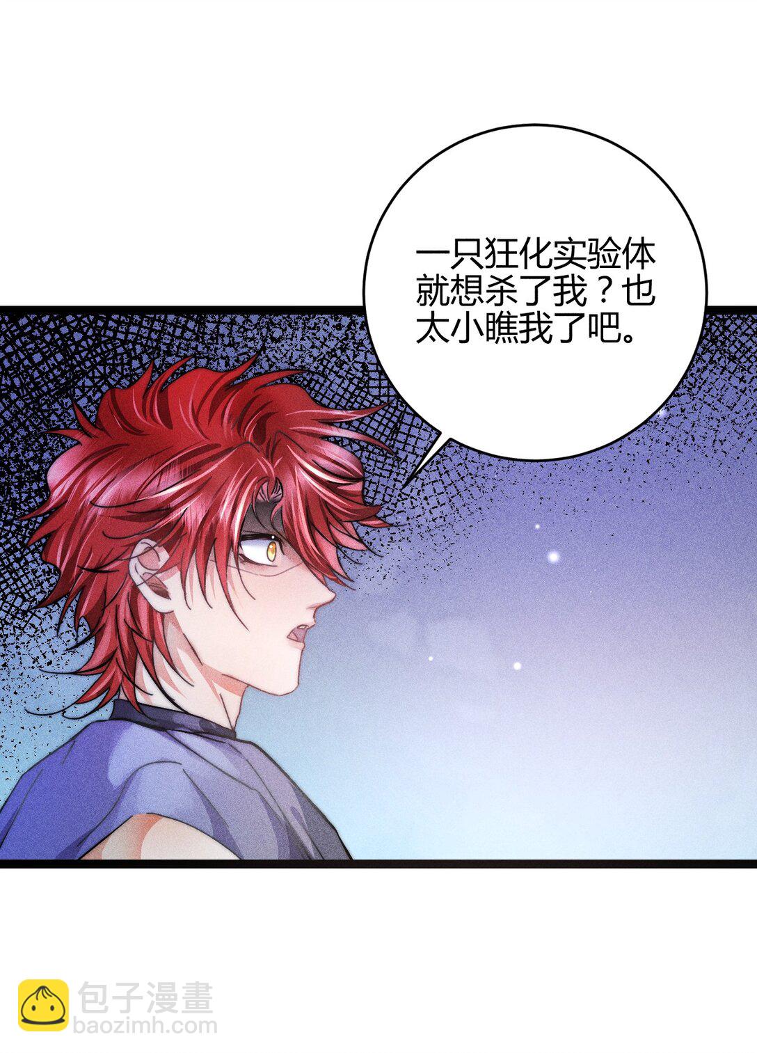 高塔 - 47 4F：真心話大冒險 - 6