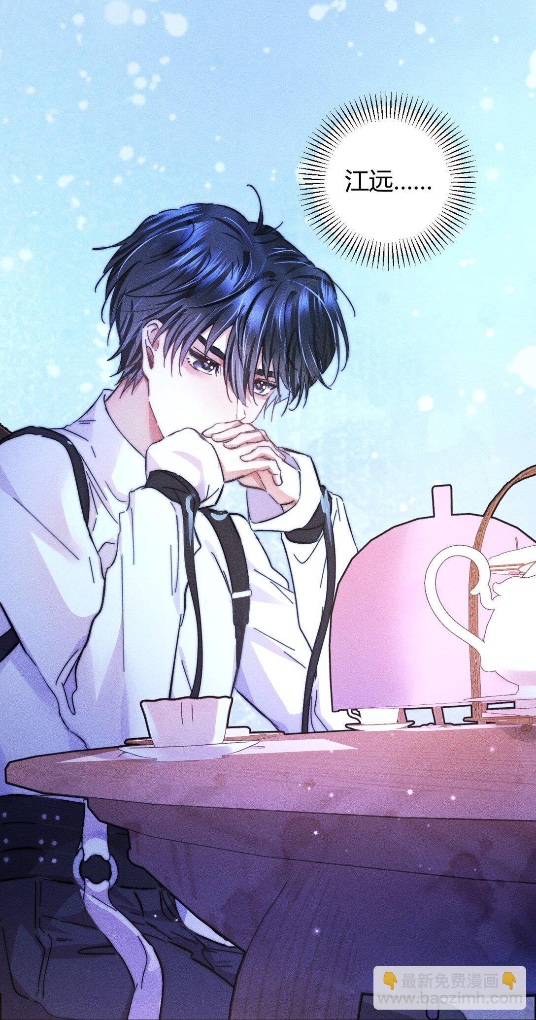 高塔 - 47 4F：真心話大冒險 - 4