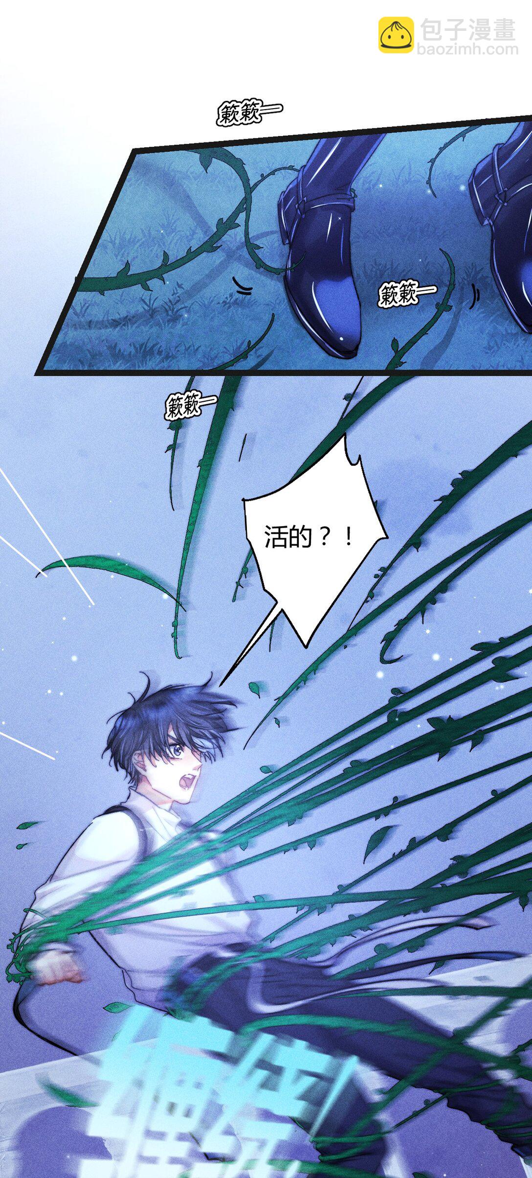 高塔 - 47 4F：真心話大冒險 - 4