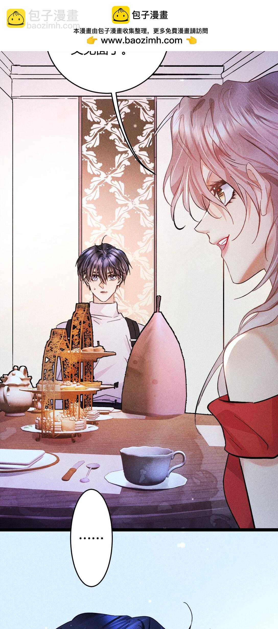 高塔 - 47 4F：真心話大冒險 - 2