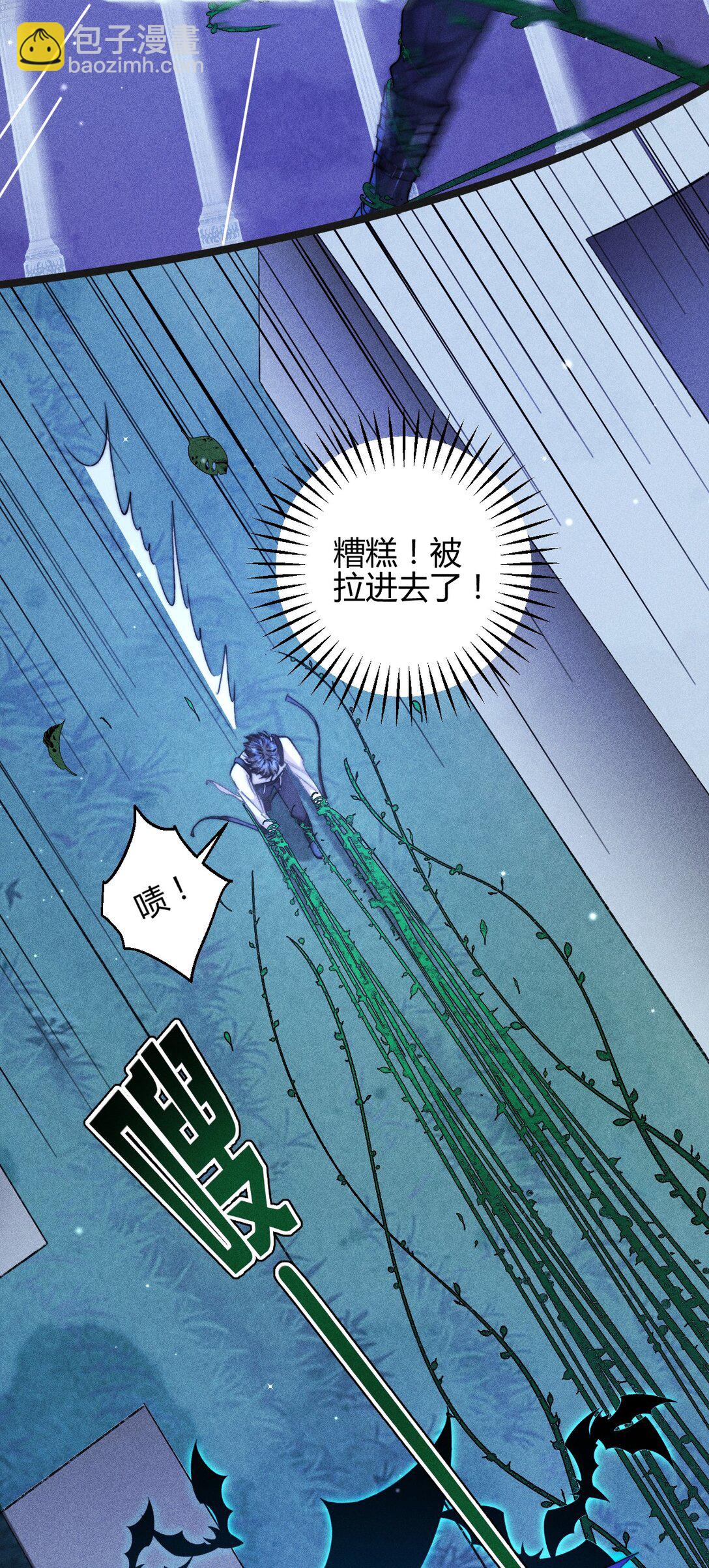 高塔 - 47 4F：真心話大冒險 - 5