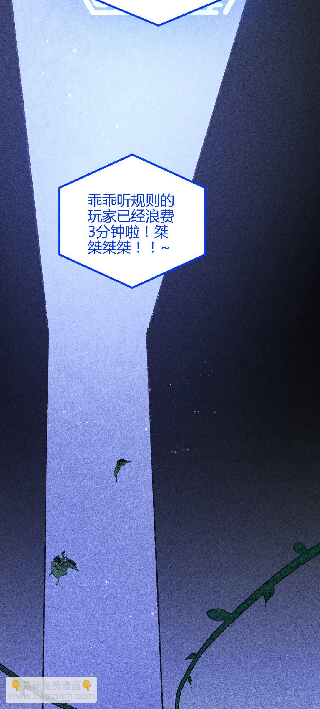 高塔 - 47 4F：真心話大冒險 - 1