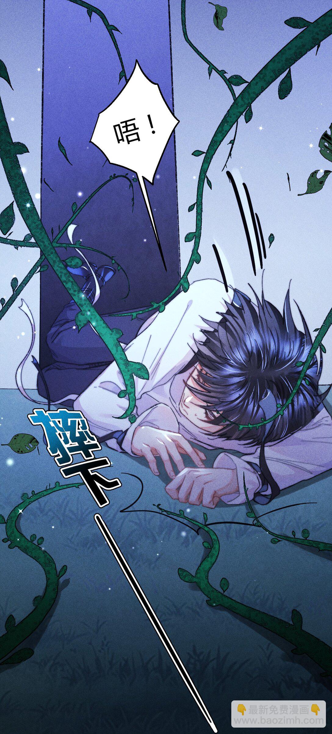 高塔 - 47 4F：真心話大冒險 - 2